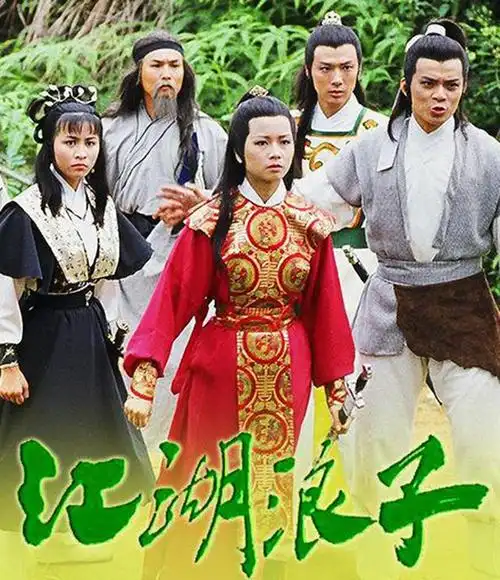 tvb出品,黄日华,刘嘉玲主演,这部35年前的冷门武侠剧是遗珠!