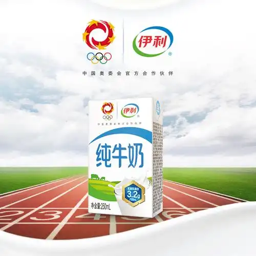 月产伊利纯牛奶250ml盒装成人儿童学生营养早餐纯牛奶