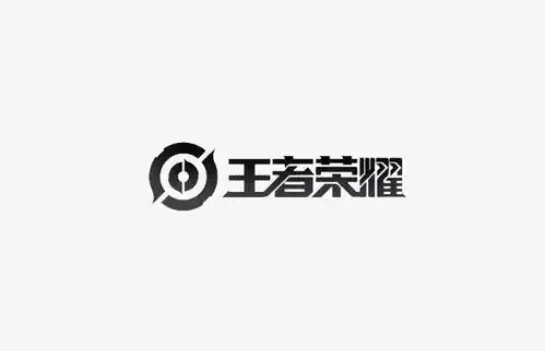 王者荣耀logo-快图网-免费png图片免抠png高清背景素材库kuaipng.com