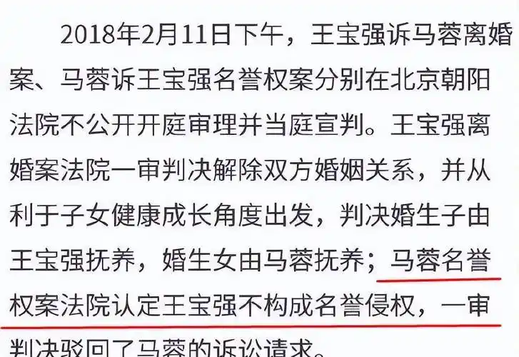 分手6年后,王宝强活成了人生赢家,马蓉却成为了"笑柄"_北京电视台
