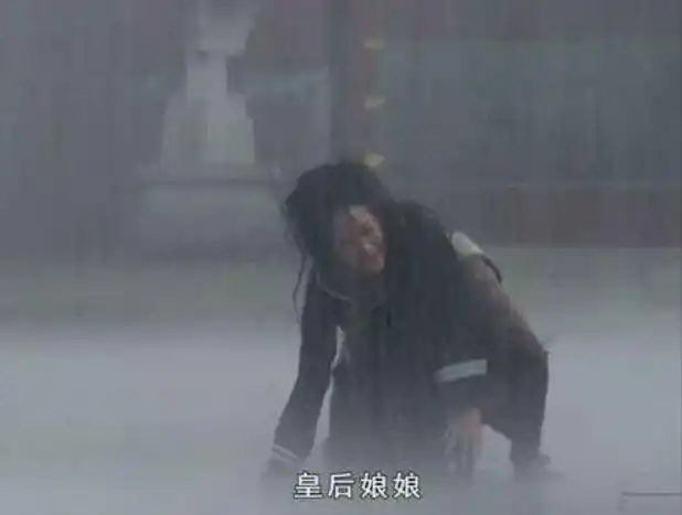 「热梗百科」"依萍找她爸要钱那天的雨"是什么梗?