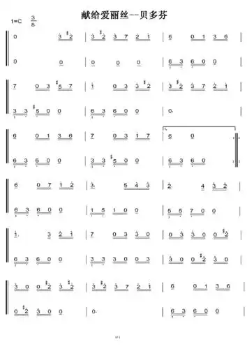 致爱丽丝 c大调 初学简易版 钢琴双手简谱 钢琴谱
