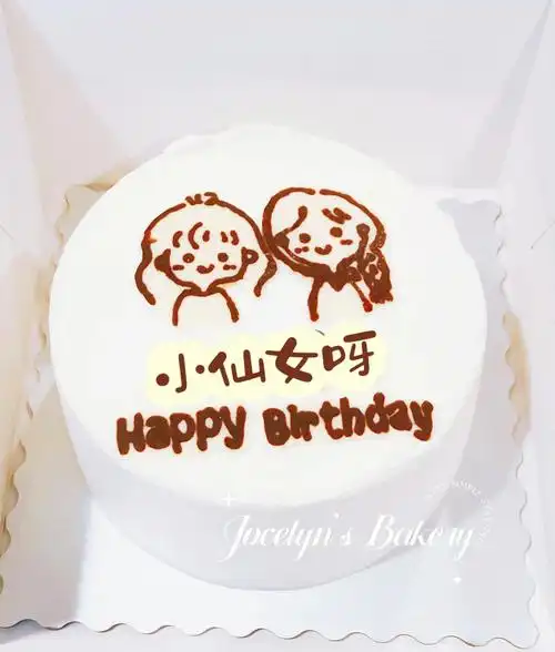 小仙女生日快乐好闺蜜一辈子
