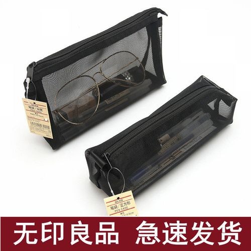 正品muji无印良品考试笔袋中学生大容量立体高考男拉链网纱文具袋