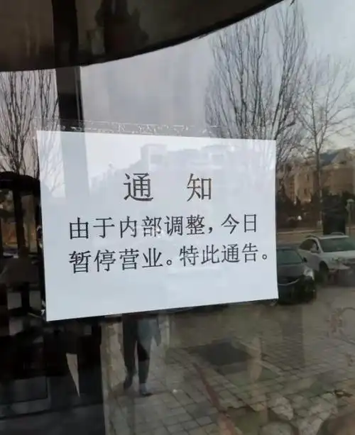 大连这家店两个店关门停业会员卡总余额或超千万