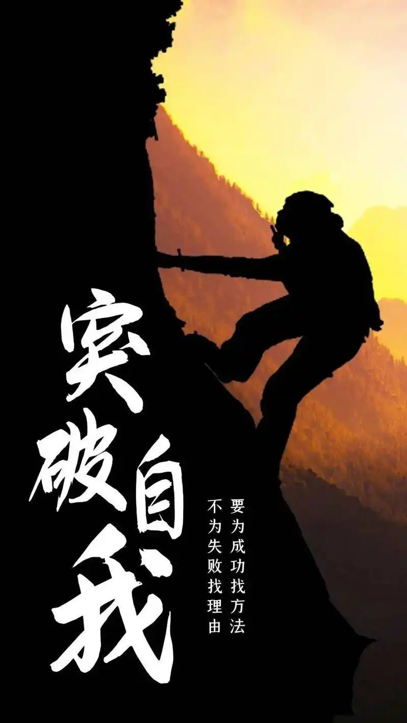 积极向上的一句话,送给你!