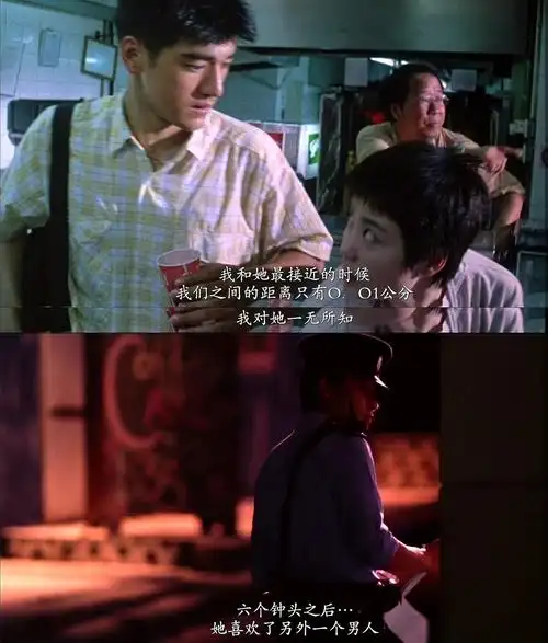 《重庆森林》经典语录