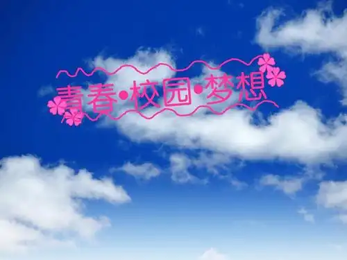 ppt背景图片免费下载 ppt模板 锐普ppt大赛作品 奋斗与梦想 青春梦想