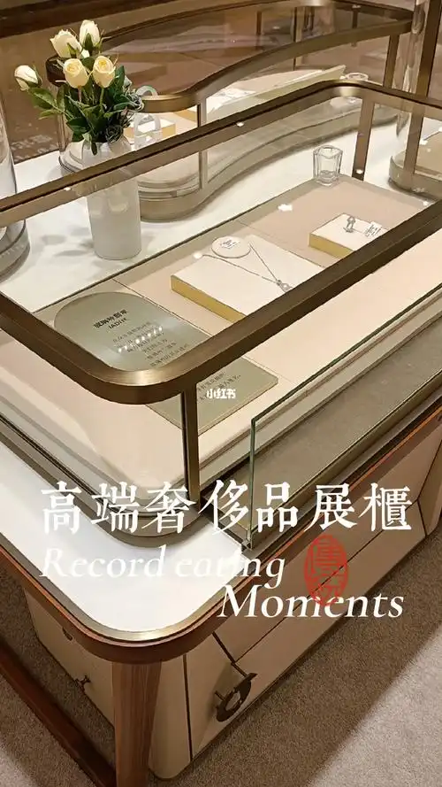 高端奢侈品组合展示柜