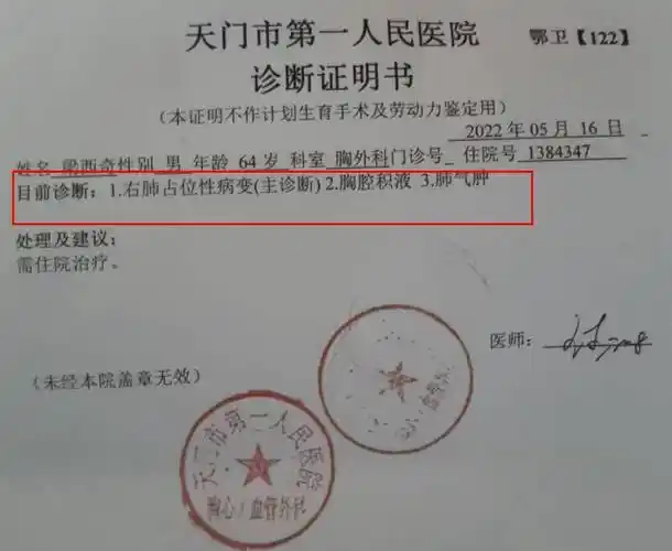 坚持照顾中风妻子十几年如今却罹患肺癌恳请大家帮帮我的父亲