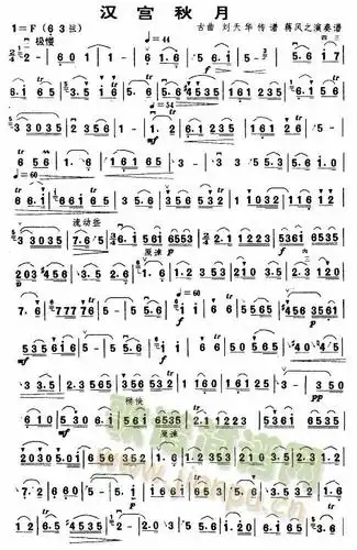 汉宫秋月 古曲 歌谱简谱网