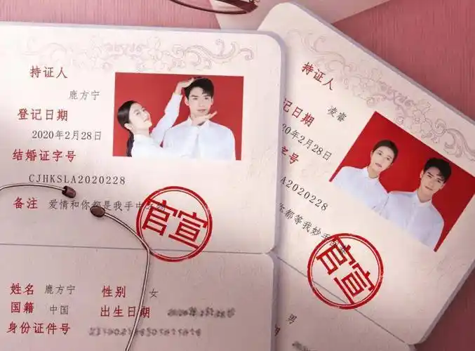 周雨彤龚俊新作官宣剧照,结婚证超抢镜,这对新婚夫妇爱了_剧中