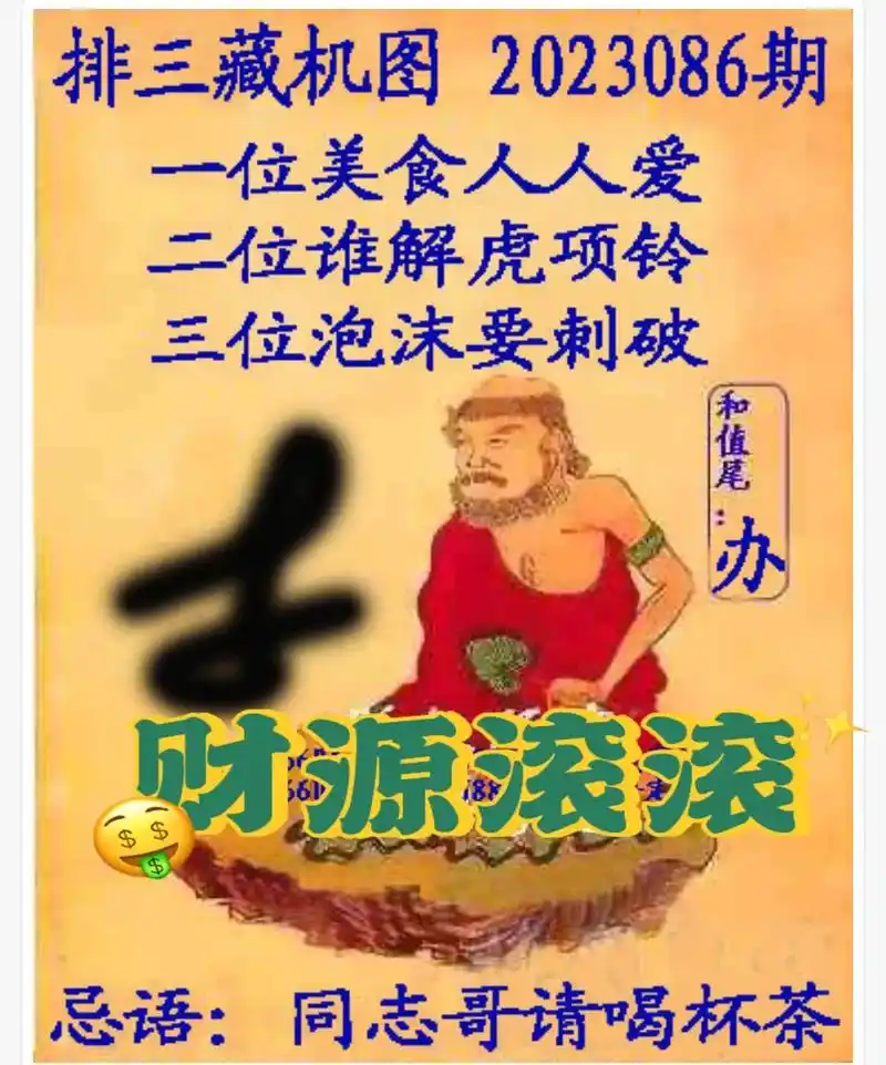 排三 #排列三 #排列三预测推荐今天 - 抖音