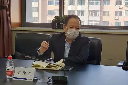 鞍山分行党委书记,行长王海生召开疫情防控专题会议