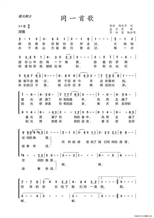 同一首歌_简谱_搜谱网