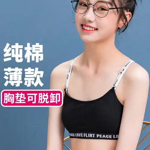 少女内衣初中学生细吊带小背心文胸发育期12-16岁夏季薄款舞蹈黑
