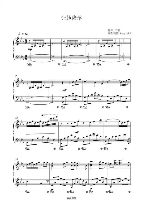 金粉世家片尾曲-「让她降落」钢琴谱-c调-虫虫钢琴