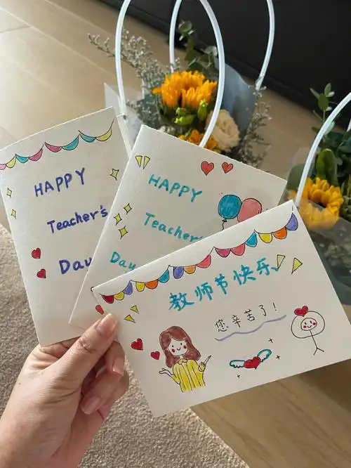 谢谢您让我的童年闪闪发光教师节手绘卡