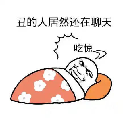 丑的人居然还在聊天!(吃惊)_聊天_吃惊_居然表情