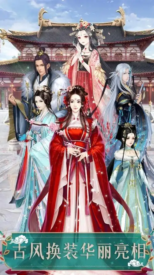 古代服饰换装游戏-古代服饰换装手游(暂未上线)-52pk游戏网