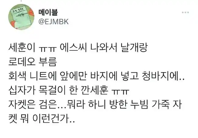 吴世勋超话#吴小翻今天营业了吗#『221215』smtown录制后记世勋以sc小