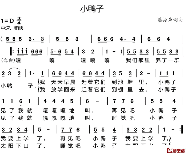 小鸭子简谱(歌词)_儿歌_好心情制谱