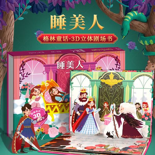 益智绘本幼儿睡前经典故事书籍 青蛙王子  灰姑娘  小红帽 白雪公主