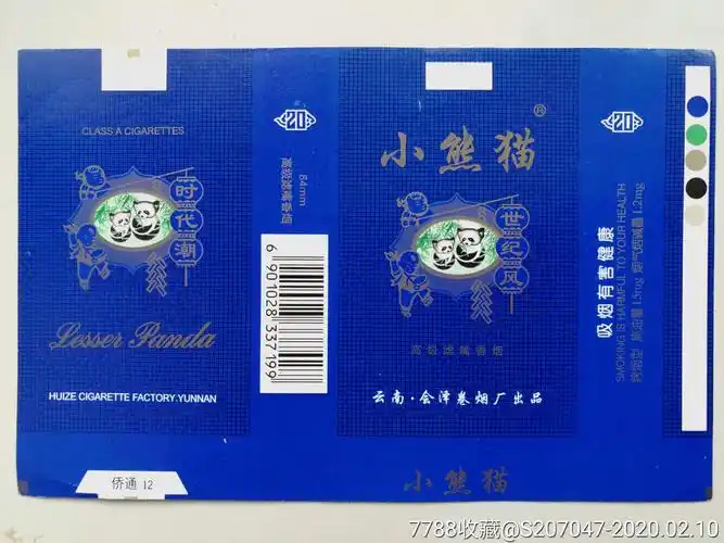 小熊猫蓝色一软中玛