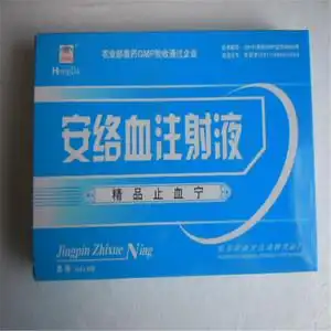 兽药犬猫猪牛羊止血宁药安络血止血敏细小病毒肠炎各种出血盒