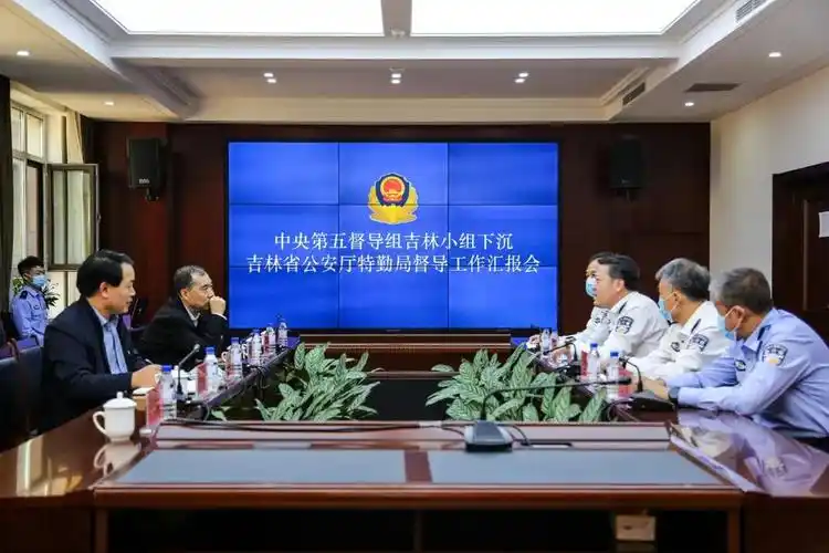 中央第五督导组下沉长春海关缉私局吉林省公安厅特勤局督导教育整顿