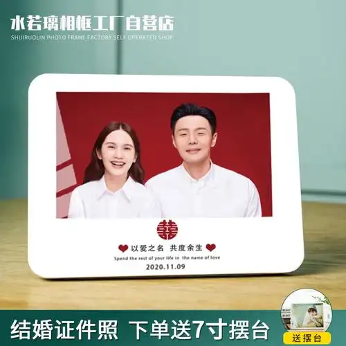 结婚登记证件照6寸六摆台定制来图定做洗照片相框创意相册摆件
