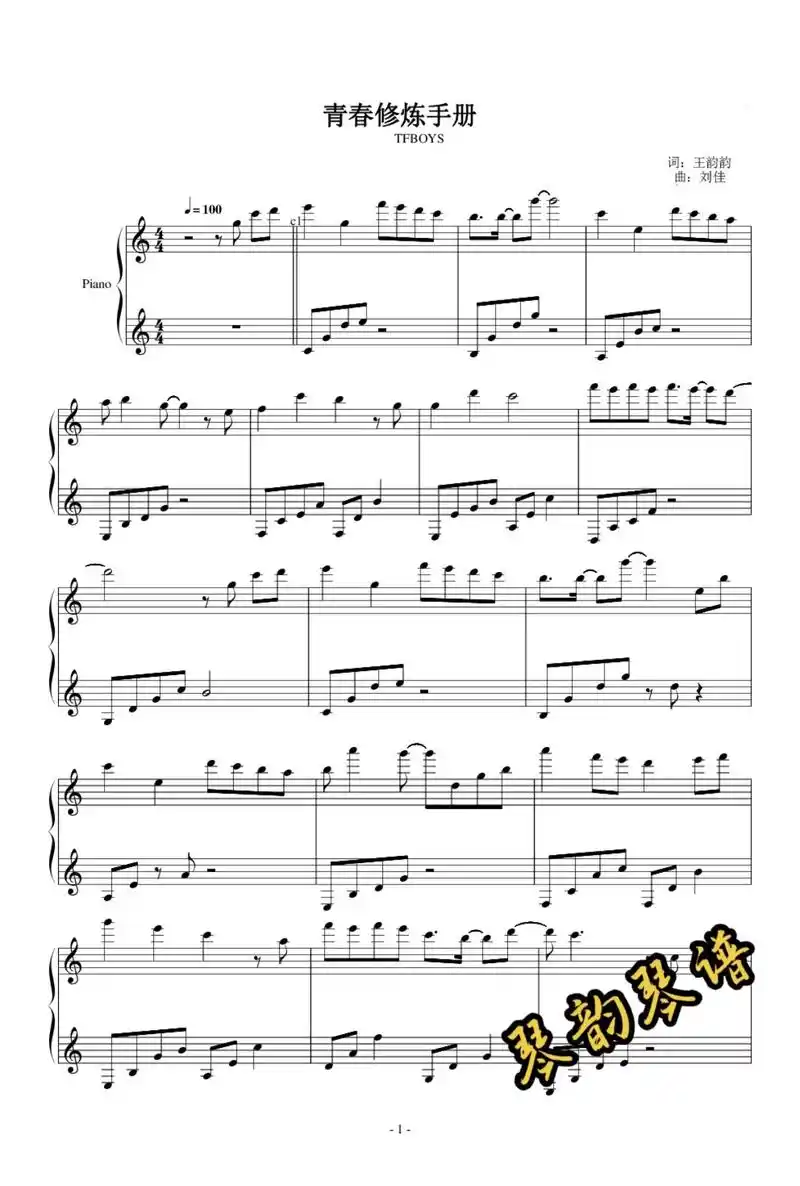 回复 琴韵钢琴 粉丝 320 获赞 2992 关注 tfboys—《青春修炼手册》