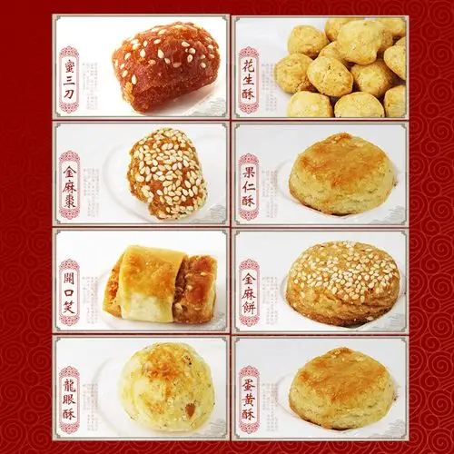 河南特产小吃零食农庄八大件正宗洛阳特色传统老八件糕点点心零食