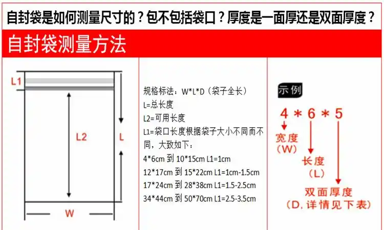 3号7*10cm 10丝自封袋 零件密封口袋 粉末袋 透明包装袋 500只价