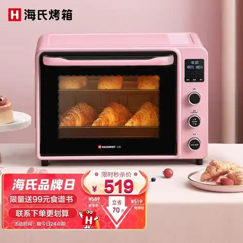 hauswirt海氏c40电烤箱40升双门款蓝色519元