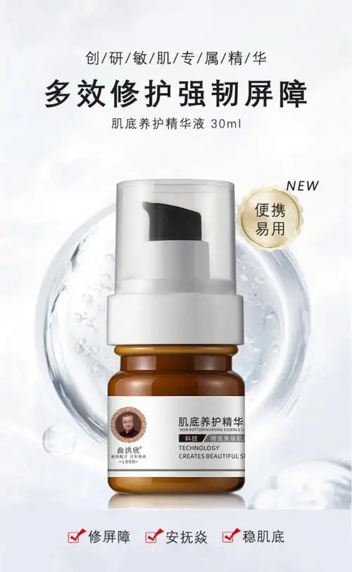 同时,曲洪欣还推出了以纯中药生物精华提取液和纯中药