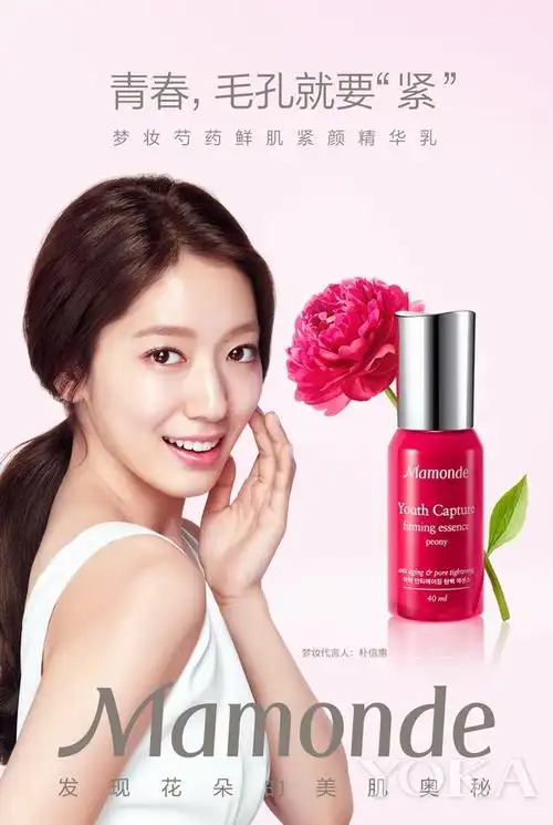 梦妆芍药鲜肌紧颜系列暨全新彩妆系列新品上市发布会