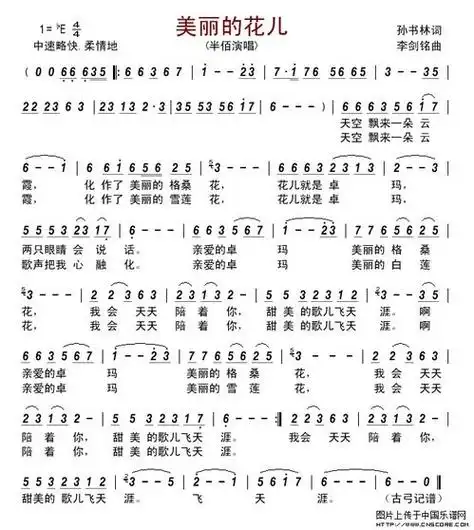 歌名爱你每一天(你若三冬简谱)-曲谱室