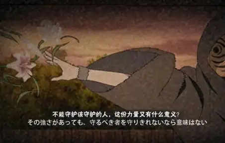 com带土传记search宇智波带土传记