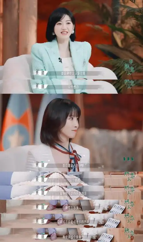 景甜半熟人的恋爱观##半熟恋人