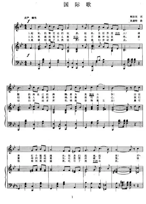 国际歌_钢琴谱_搜谱网