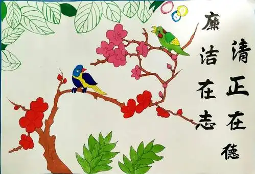 2018年首届廉洁主题书画展比赛,投票开始啦!