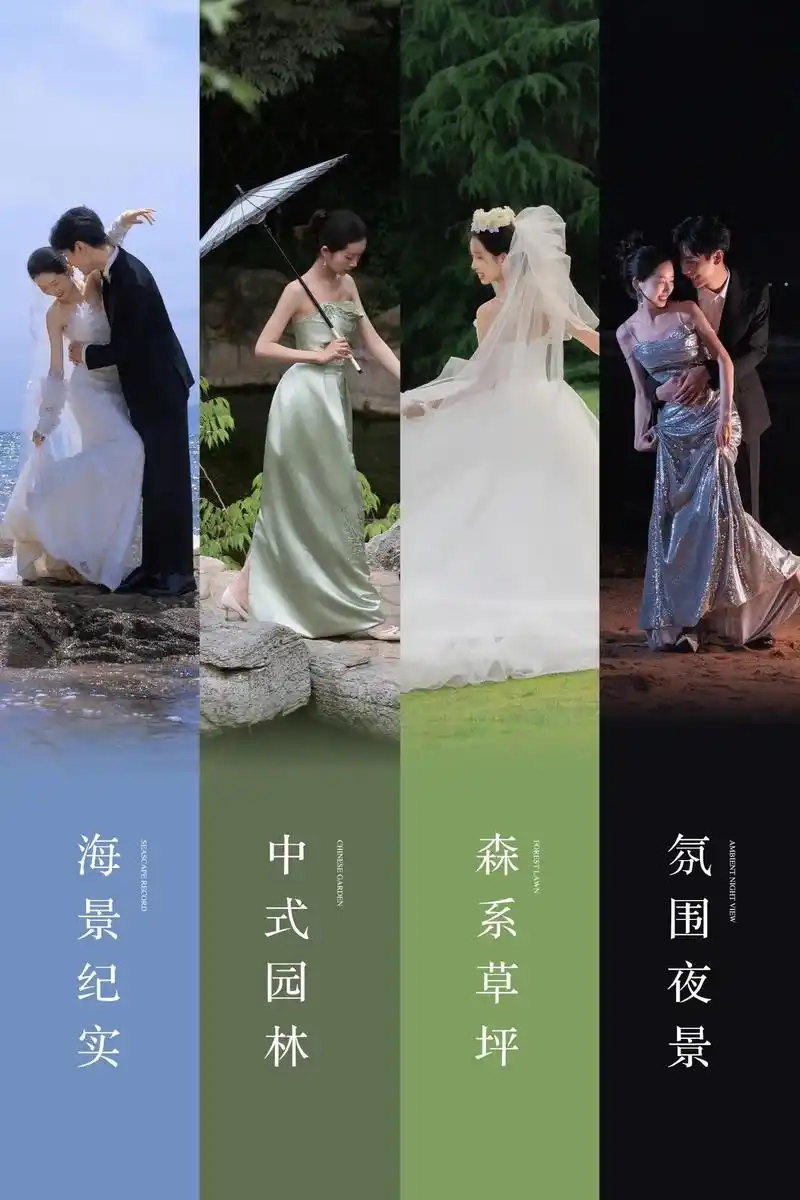 备婚的刘亦菲们婚纱照风格看这一篇就够了 @思慕影像婚纱摄影工作