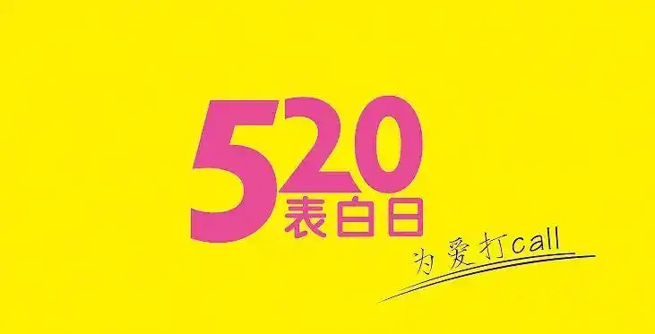 5月20日早安心语正能量励志句子 520图片大全正能量带字 早安正能量