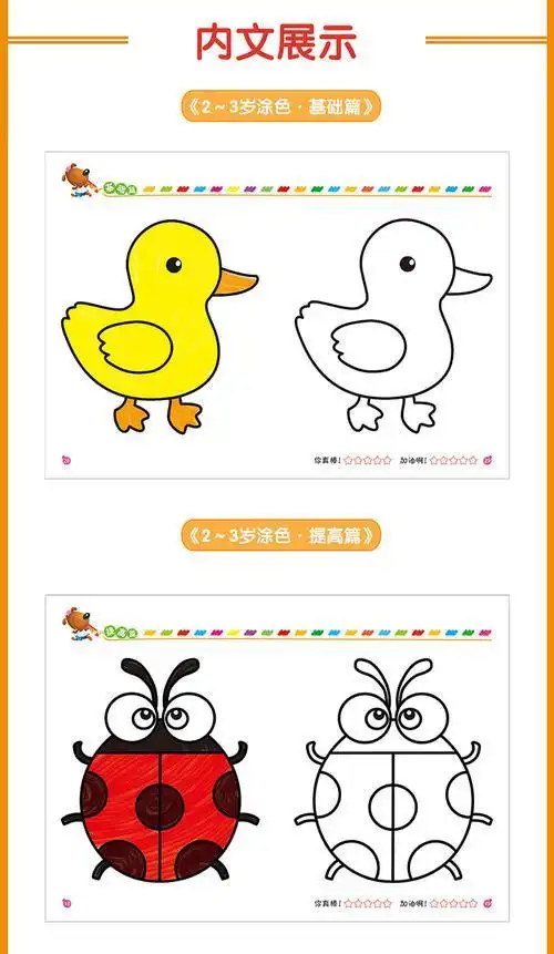 1一3岁儿童简笔画画 小笨熊动漫 儿童简笔画大全宝宝学画画的书 幼儿2
