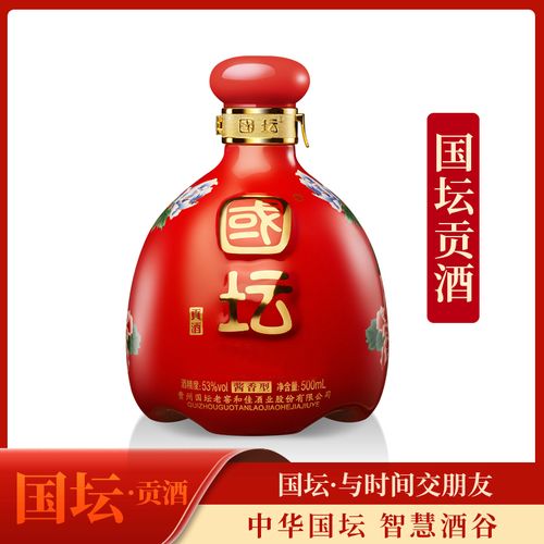 贵州国坛53度酱香型白酒  国坛贡酒500ml  红牡丹