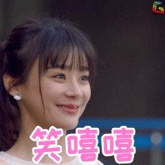 我爱男保姆袁姗姗陆晴笑嘻嘻soogifsoogif出品gif动图_动态图_表情包