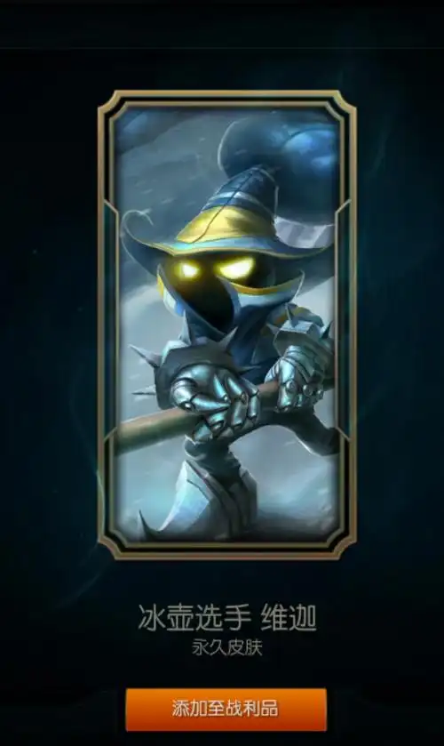 lol英雄联盟海克斯奖池礼品 海克斯奖池礼品有哪些