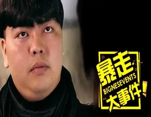 《暴走大事件第五季》有哪些人物?