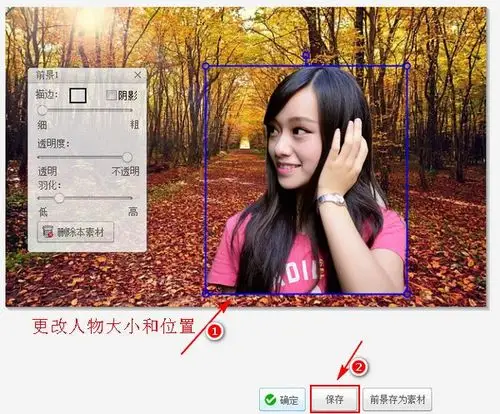 用什么软件可以将我剪切出来p到另一张相片